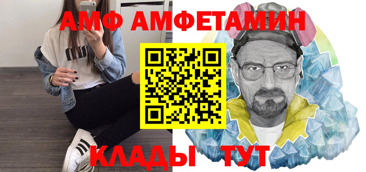 АМФЕТАМИН  Вход с VPN  АМФЕТАМИН  Бугульма  Амфетамин 97% 