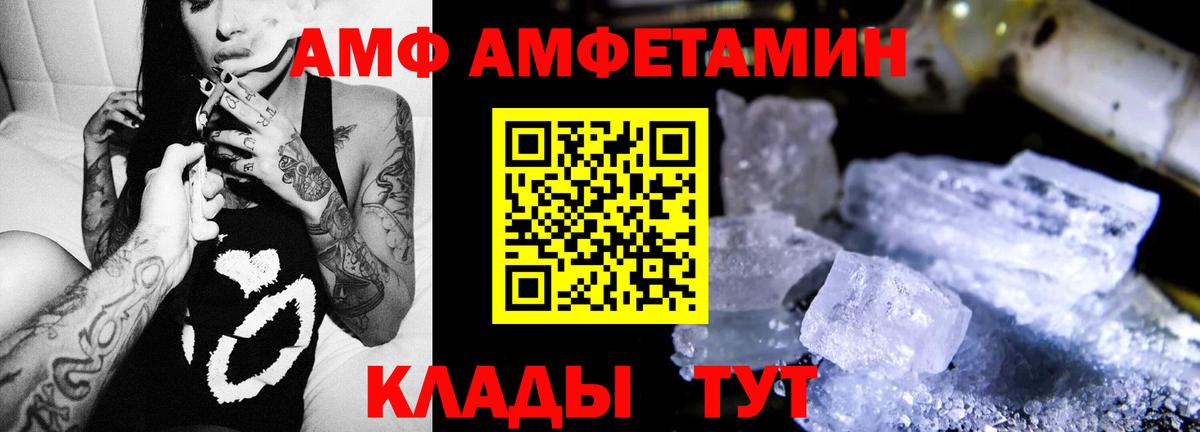 Amphetamine 97% Бугульма