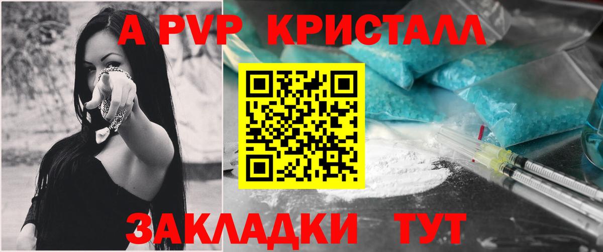 Альфа ПВП Соль  Бугульма 