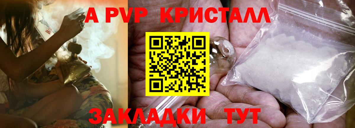 Alpha-PVP мука  Alpha-PVP Crystall  Вход с VPN  Бугульма  Alpha-PVP  A PVP Соль 