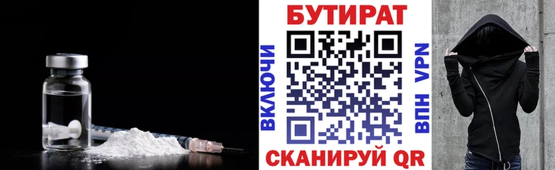 как найти закладки Бугульма БУТИРАТ буратино