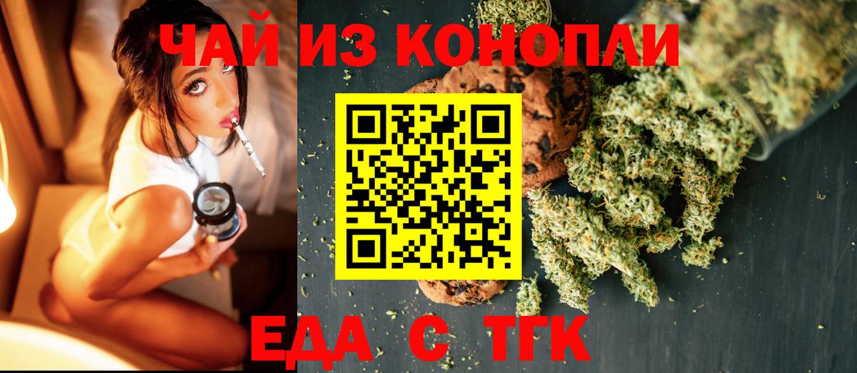 Печенье с ТГК конопля  Бугульма 