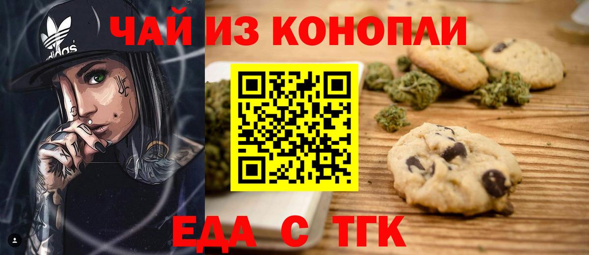 Бугульма  Canna-Cookies марихуана  Вход с VPN 