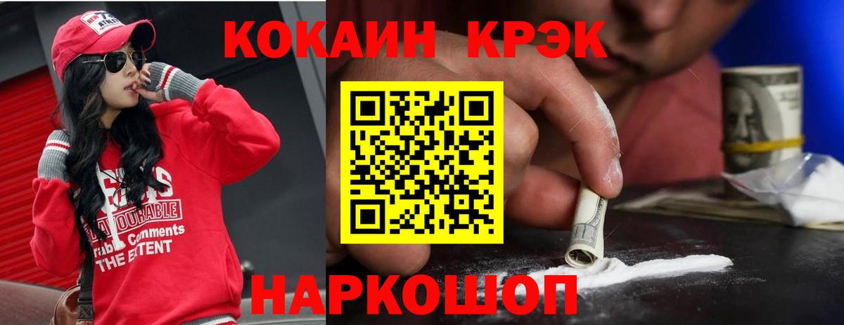Бугульма  Cocaine Columbia  Кокаин  КОКАИН Перу  Вход с VPN 