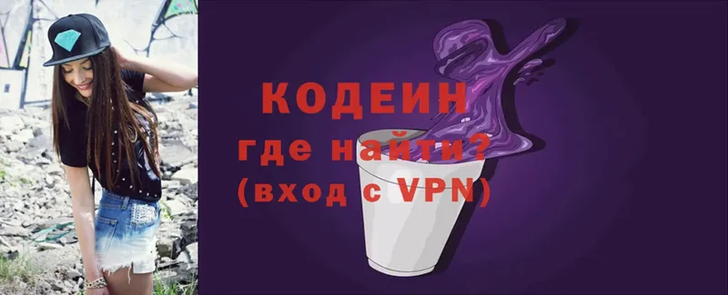 Кодеиновый сироп Lean напиток Lean (лин)  купить наркотик  Бугульма 