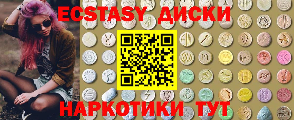 Ecstasy  Бугульма  Экстази 280 MDMA  площадка состав  ЭКСТАЗИ 280мг 