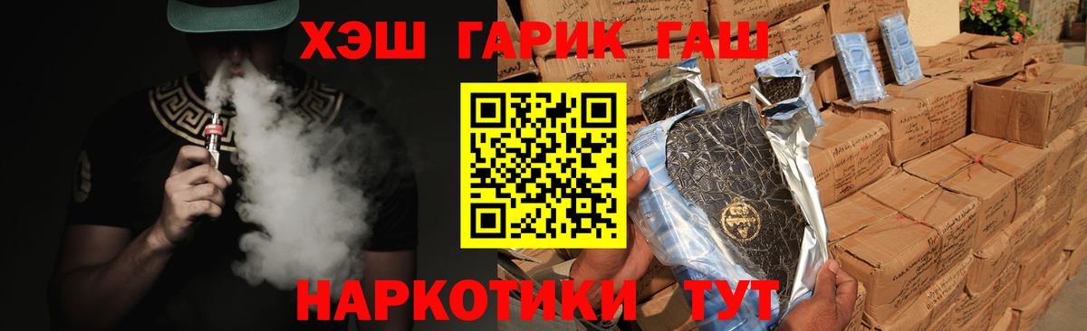 Гашиш убойный Бугульма