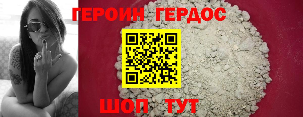 Героин VHQ  Бугульма 