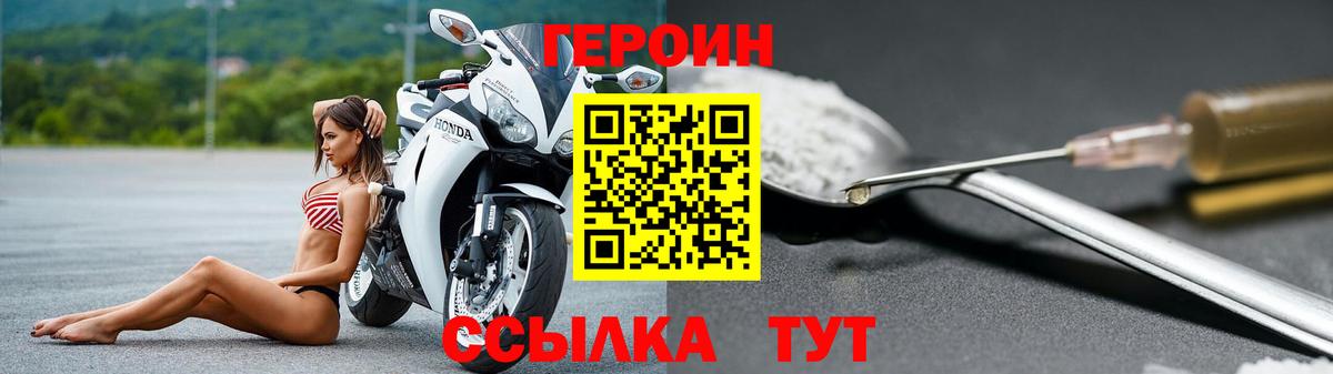 ГЕРОИН белый Бугульма