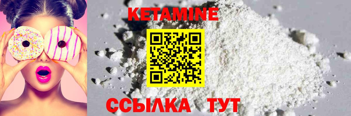 КЕТАМИН VHQ  Вход с VPN  Кетамин ketamine  блэк спрут tor  Бугульма 