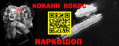 COCAINE Балахна