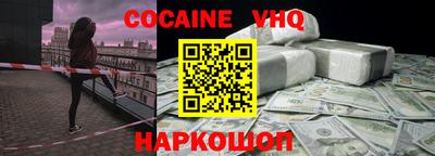 COCAINE Балахна