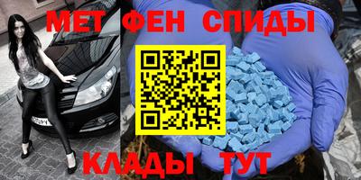 метамфетамин Апшеронск
