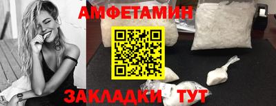 метамфетамин Апшеронск