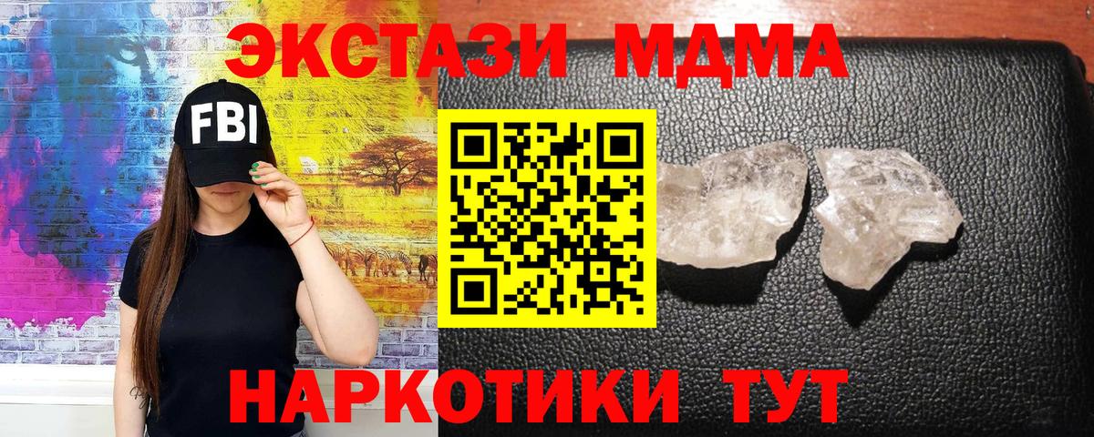 Бугульма  МДМА кристаллы  МДМА кристаллы  Вход с VPN 
