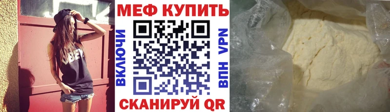 МЕФ кристаллы Бугульма