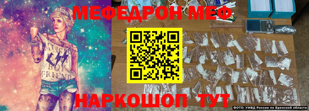 МЯУ-МЯУ  МЕФ mephedrone  Бугульма  Вход с VPN  Мефедрон mephedrone 