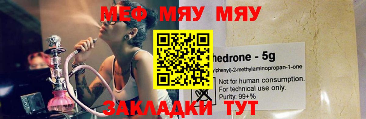 МЕФ мука Бугульма