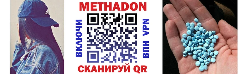 Метадон белоснежный  Бугульма 