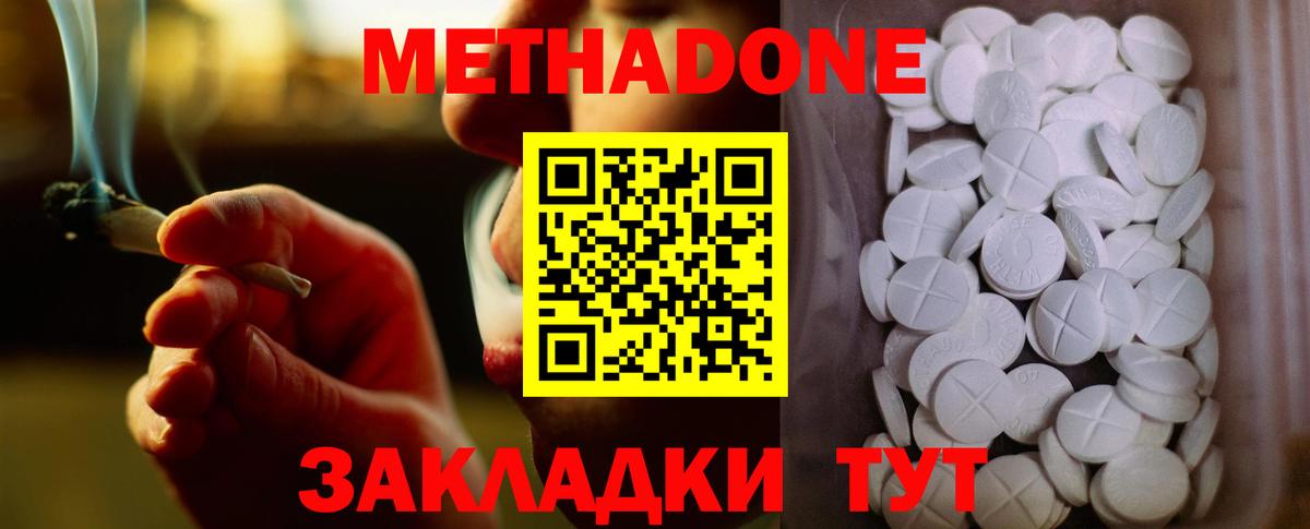 Метадон VHQ Бугульма