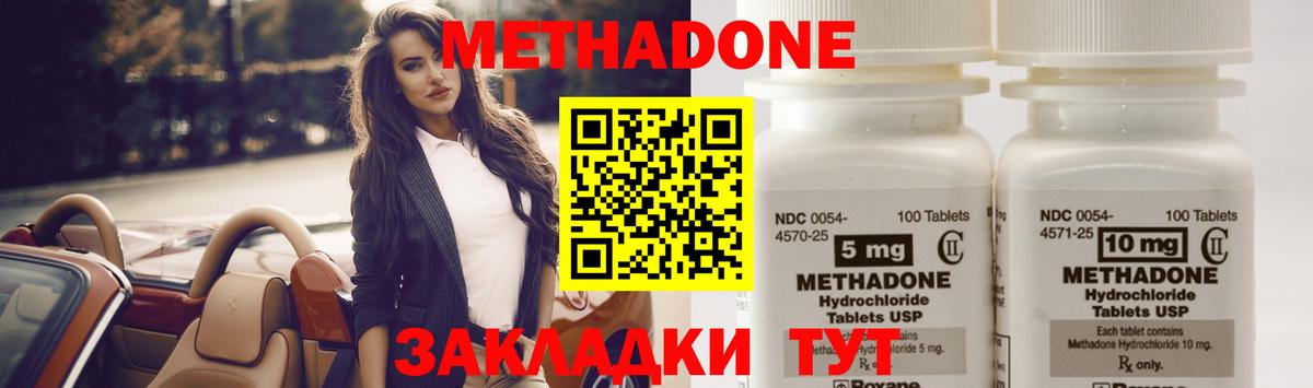 Бугульма  hydra ONION  Вход с VPN  Метадон methadone 