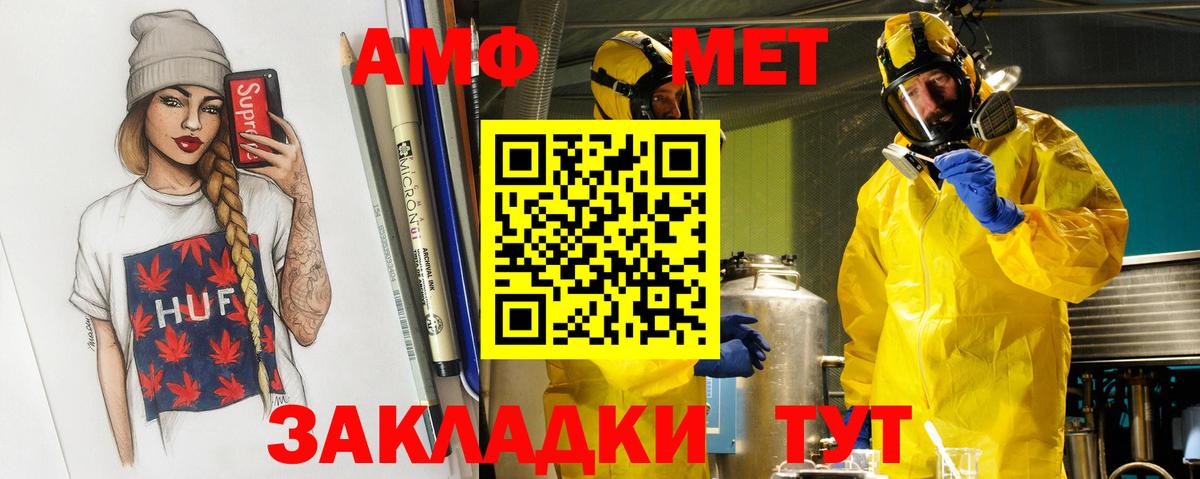 Метамфетамин Methamphetamine  Бугульма 