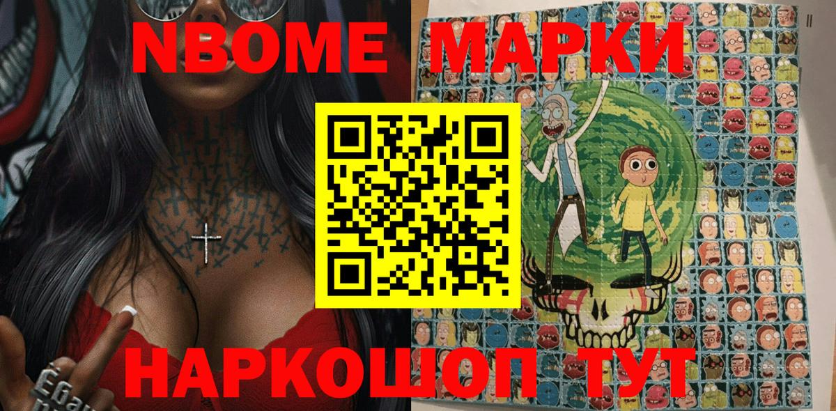 Марки 25I-NBOMe 1,8мг Бугульма