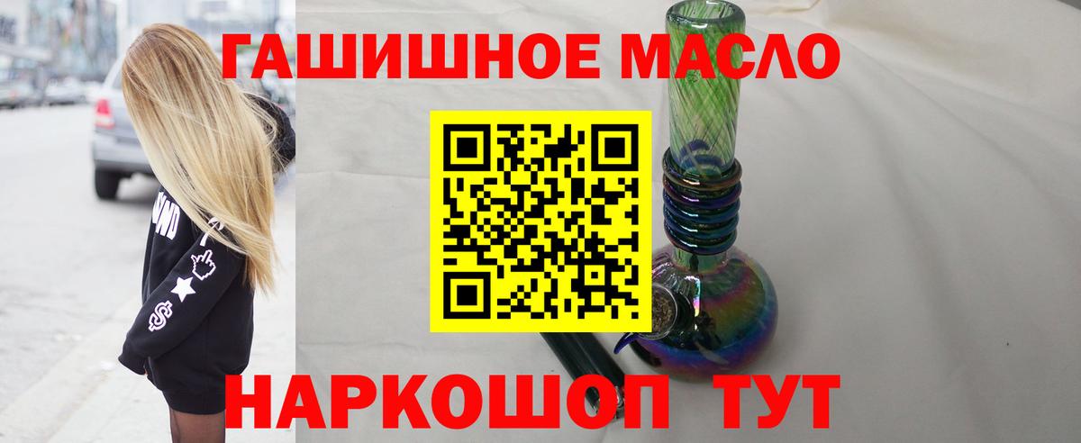 Дистиллят ТГК вейп с тгк Бугульма