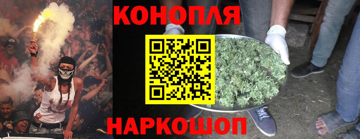 Конопля THC 21% Бугульма
