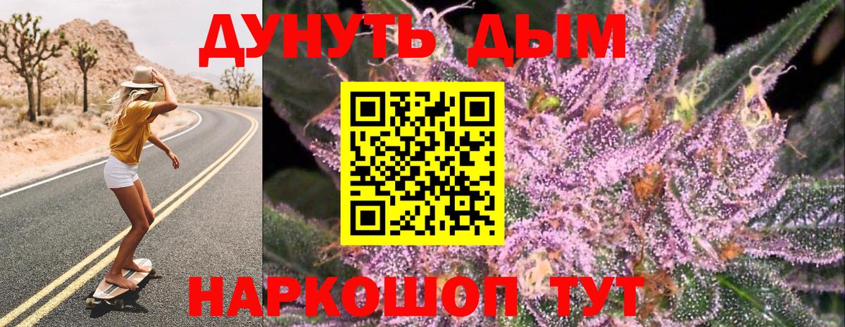 Марихуана AK-47 Бугульма